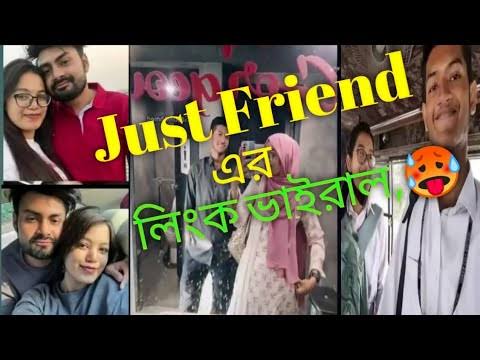 বেস্ট ফ্রেন্ডের সাথে ঘনিষ্ট মুহূর্তের ভাইরাল ভিডিও  , কলেজ ছাত্রী তাসনীম এর ভাইরাল পুরো ভিডিও লি