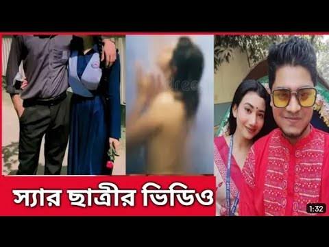 স্যার এবং ছাত্রীর নগ্ন ভাইরাল ভিডিও, রাজউক উত্তরা মডেল কলেজের শিক্ষক এবং ছাত্রীর ভিডিও লিংক   