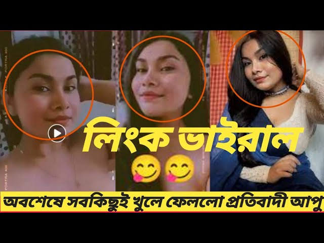 Zarah Jabeen Viral Video Link ,, জারাহ জাবীন ঘনিষ্ট মুহূর্তের ভিডিও ,, Zarah Jabben Video Link  