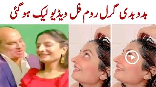 Bado badi girl viral video Original telegram Link , bado badi girl Original Viral Video download Link  