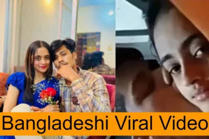 MMS Viral Video News 2024 , Bangladeshi TikTok Girl Viral Video Link 