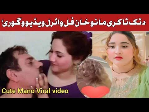 Desi Viral Videos , Cute Mano Khan Viral Video Link , Desi Girl Mano Khan Viral Video 