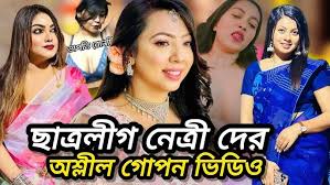 Atika Binte Hossain Original Viral Video , আতিকা বিনতে হোসেনের অন্তরঙ্গ অবস্থায় ভিডিও লিংক ভাইরাল