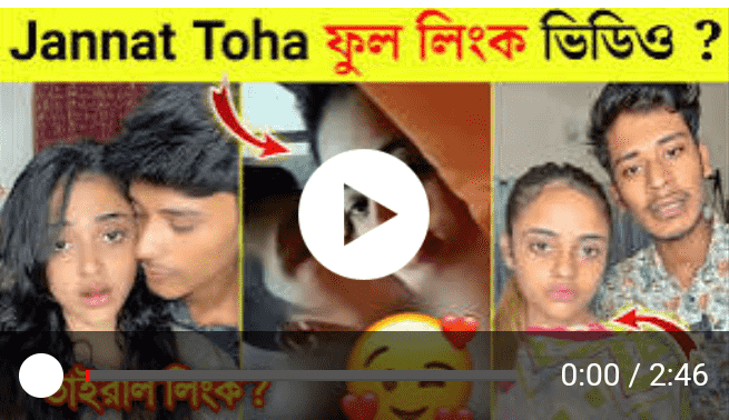 Janat toha viral video 100%real video link s*x