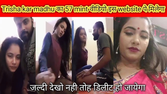 Trisha kar Madhu Leak MMS Full Video Link , Trisha kar Madhu Original Viral Video Download Link