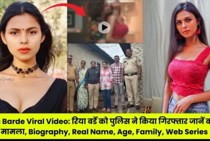 riya barde video viral videos riya barde videos || riya barde news riya barde images riya barde images videos